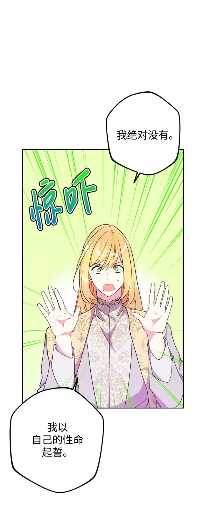 第9话 第42页