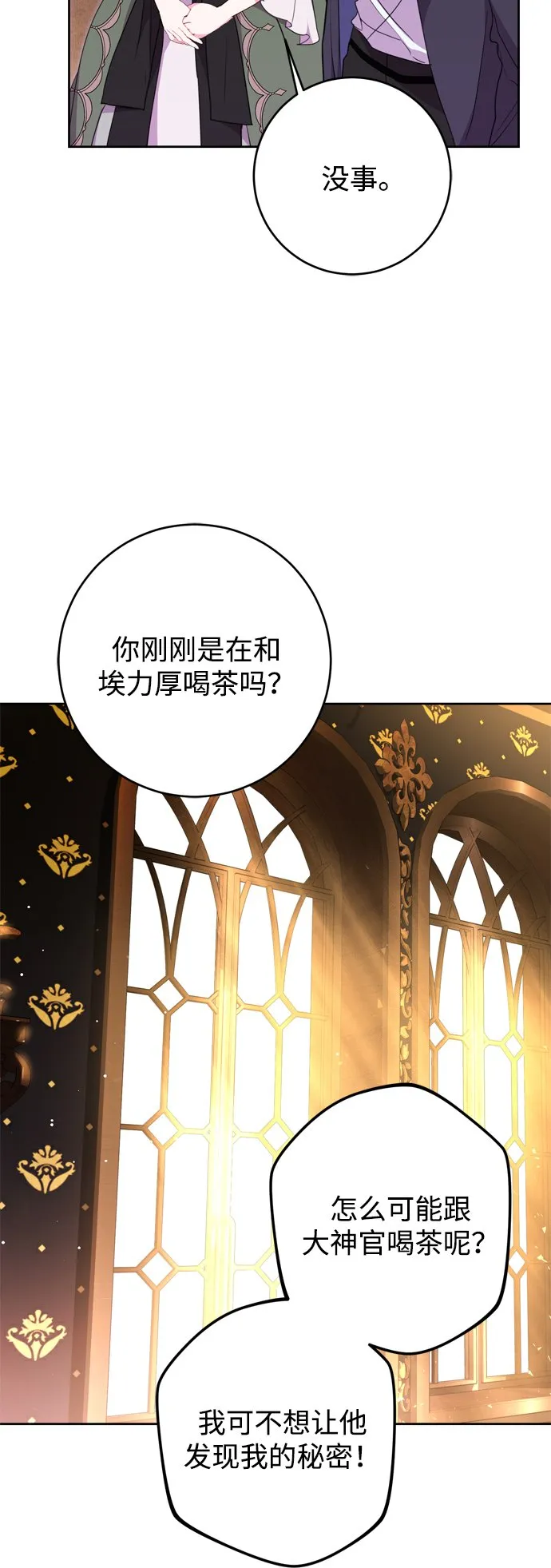 第9话 第46页