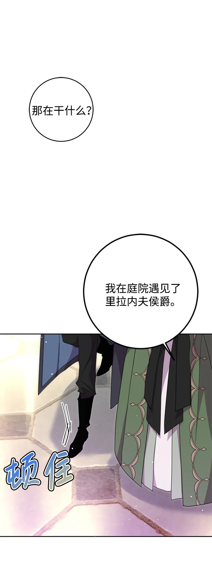 第9话 第47页