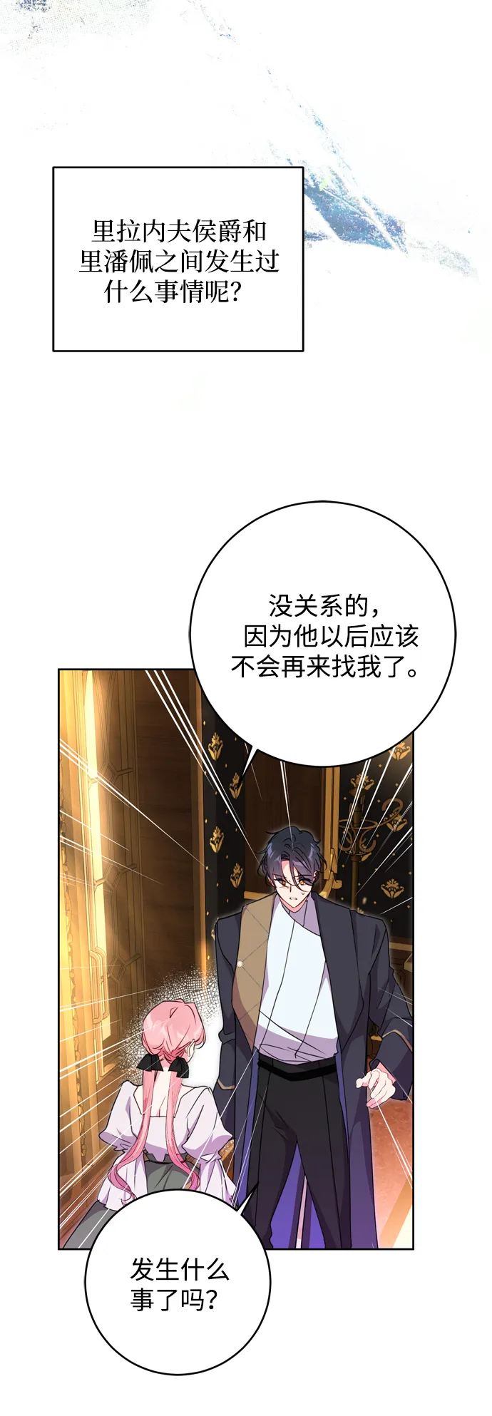 第9话 第52页