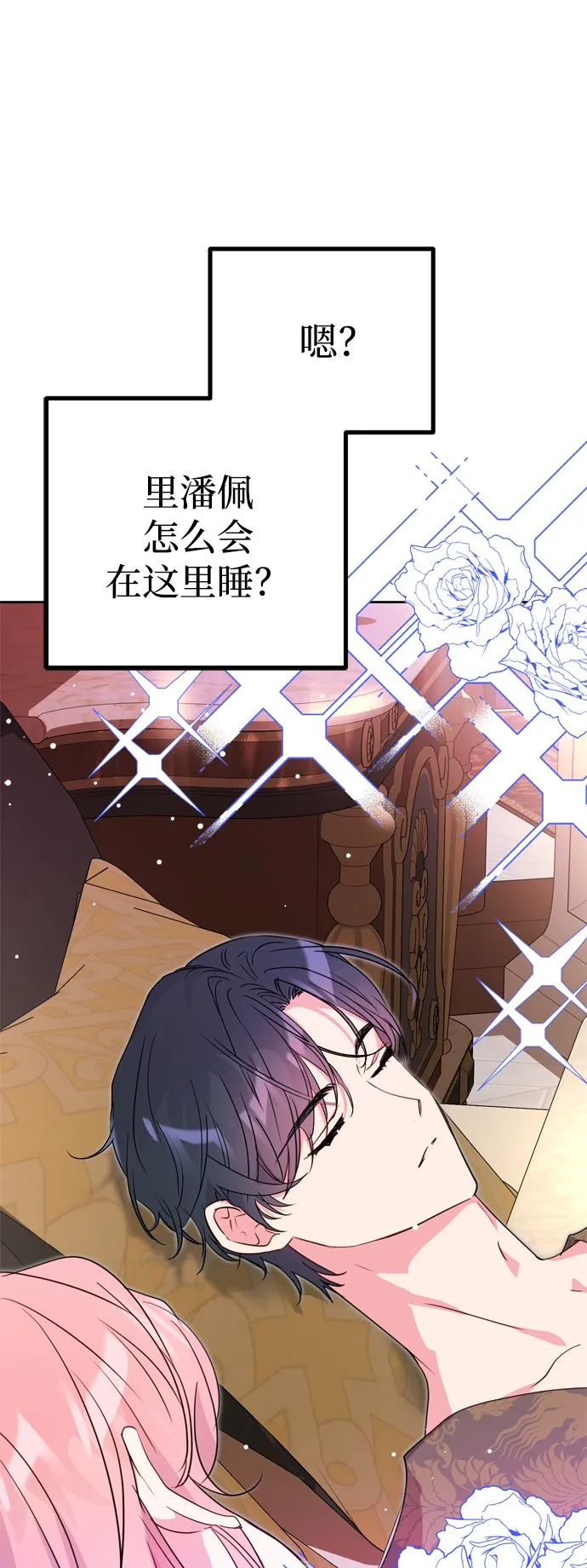 第11话 第7页