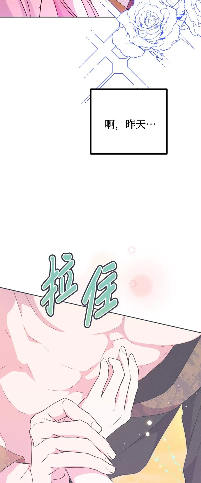 第11话 第8页