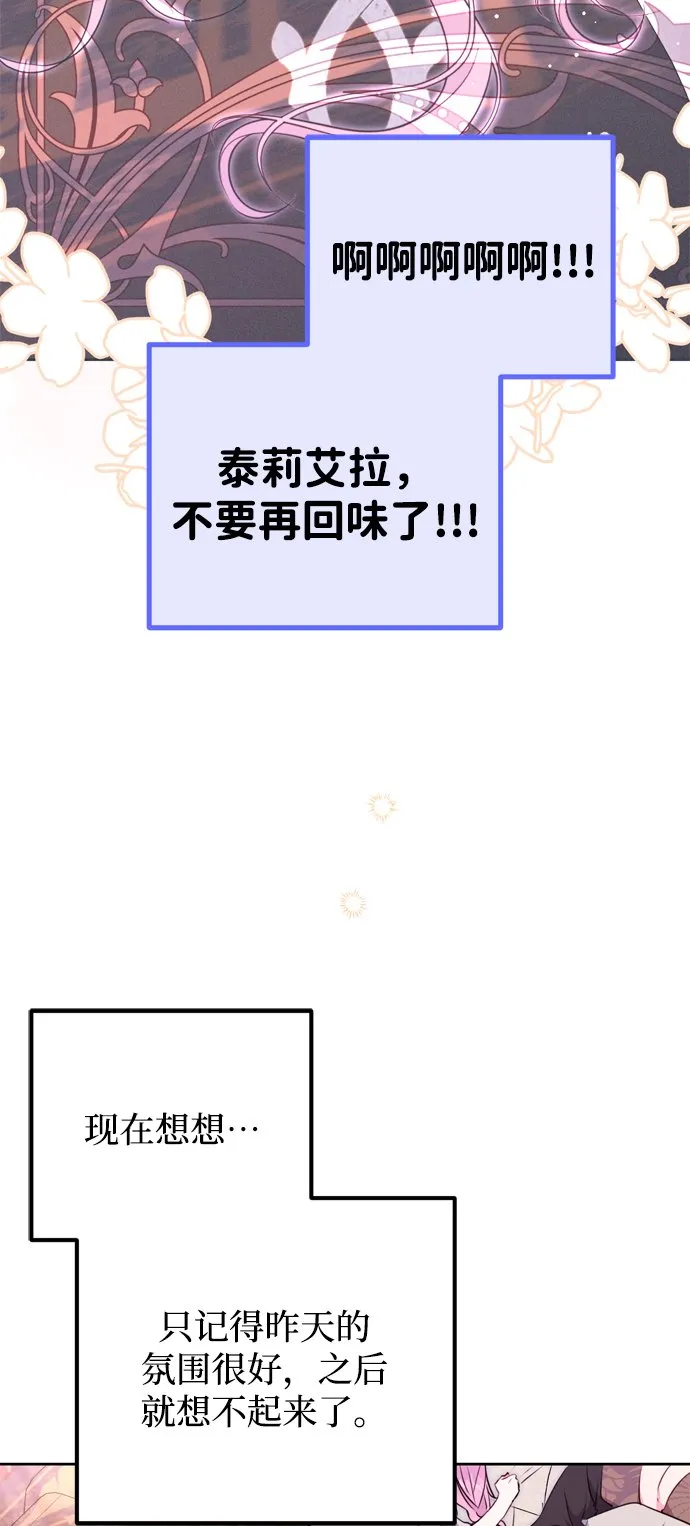 第11话 第11页