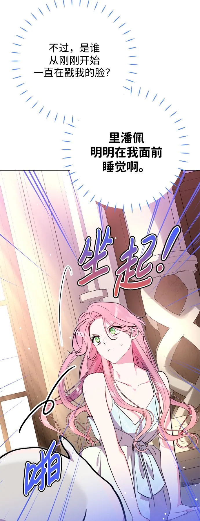 第11话 第14页