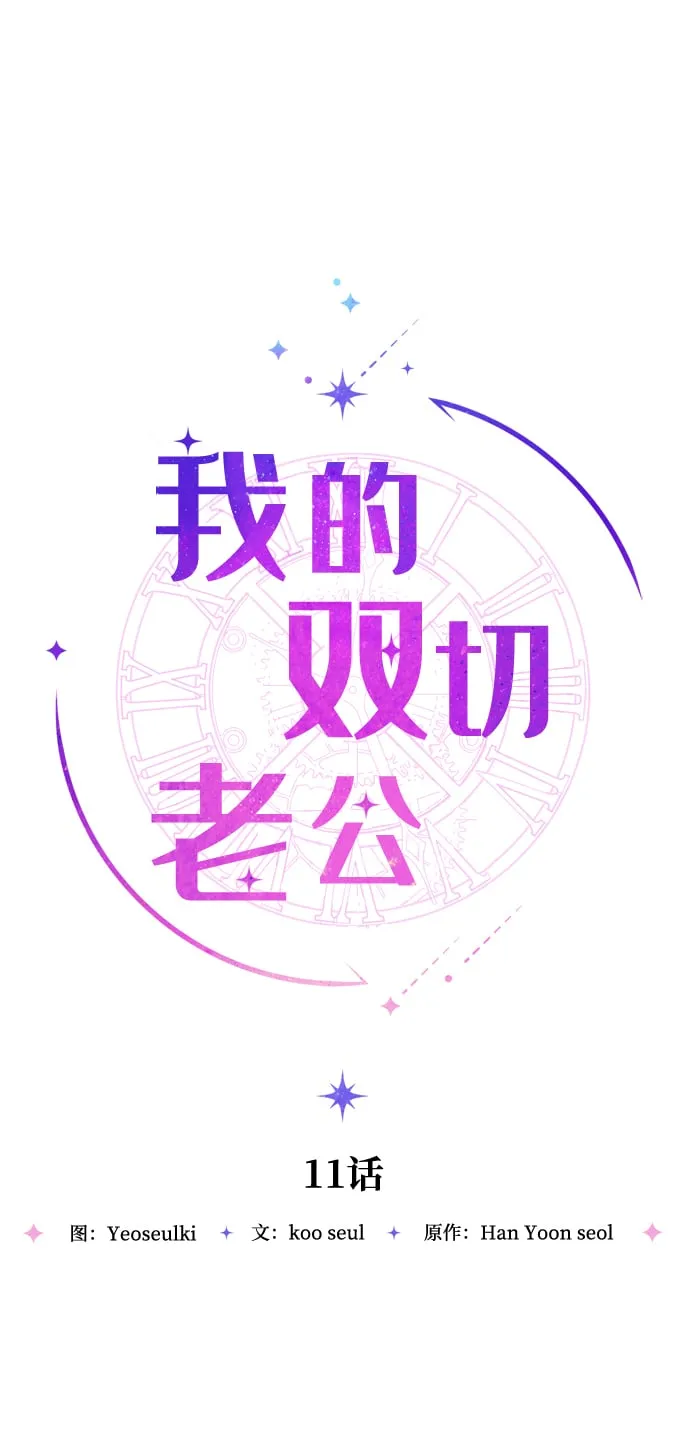 第11话 第17页