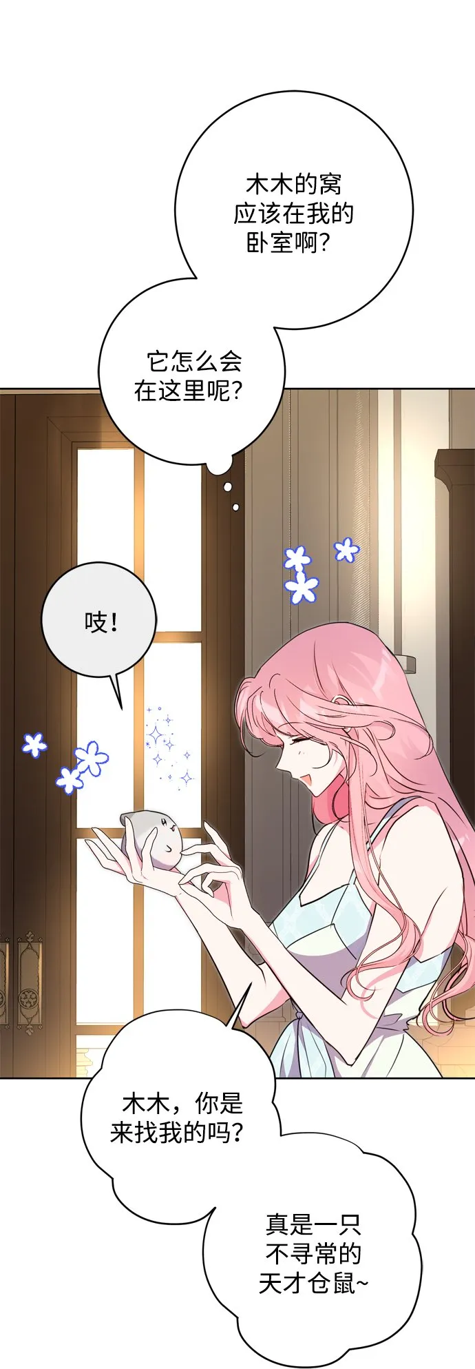 第11话 第18页
