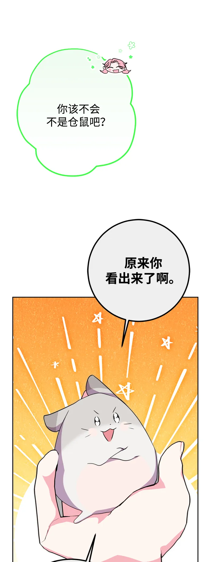 第11话 第19页