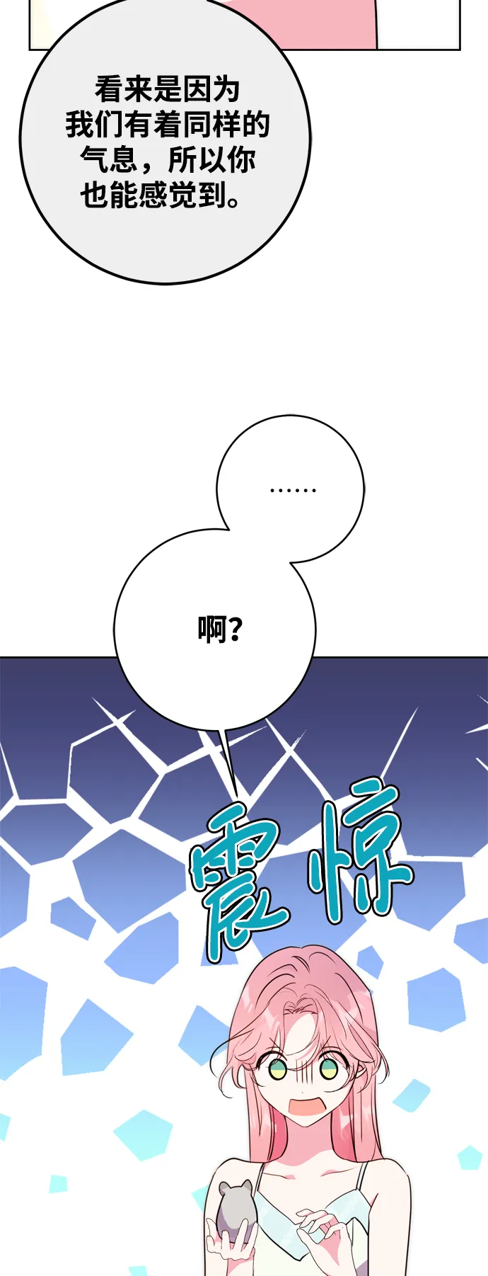 第11话 第20页