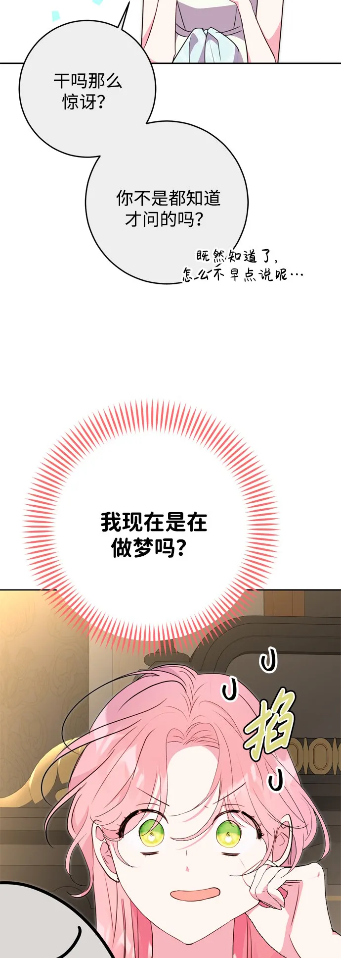 第11话 第21页