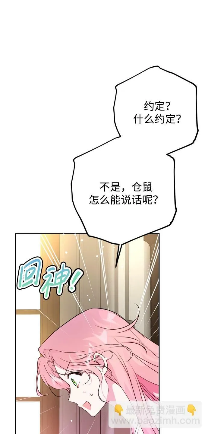第11话 第23页
