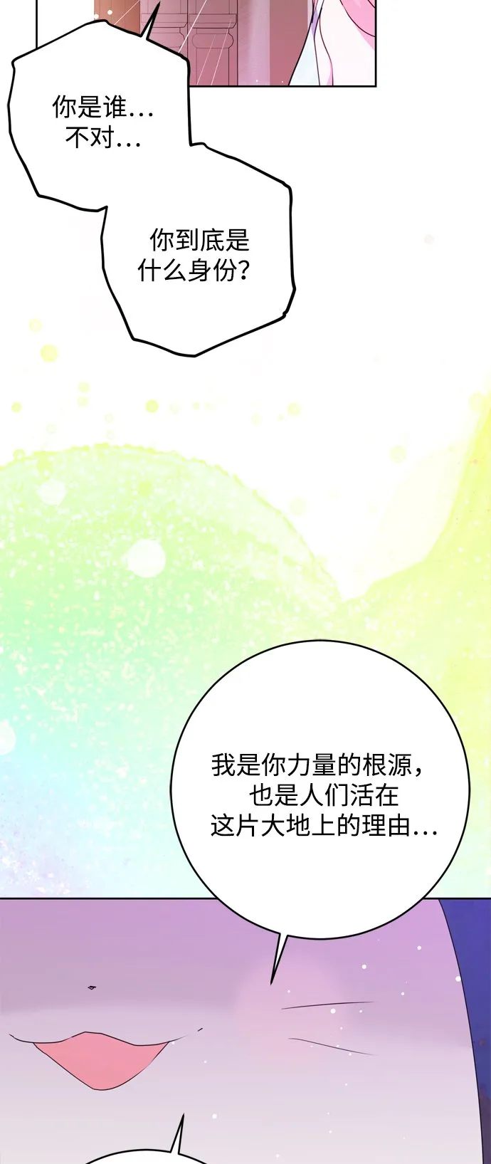 第11话 第24页