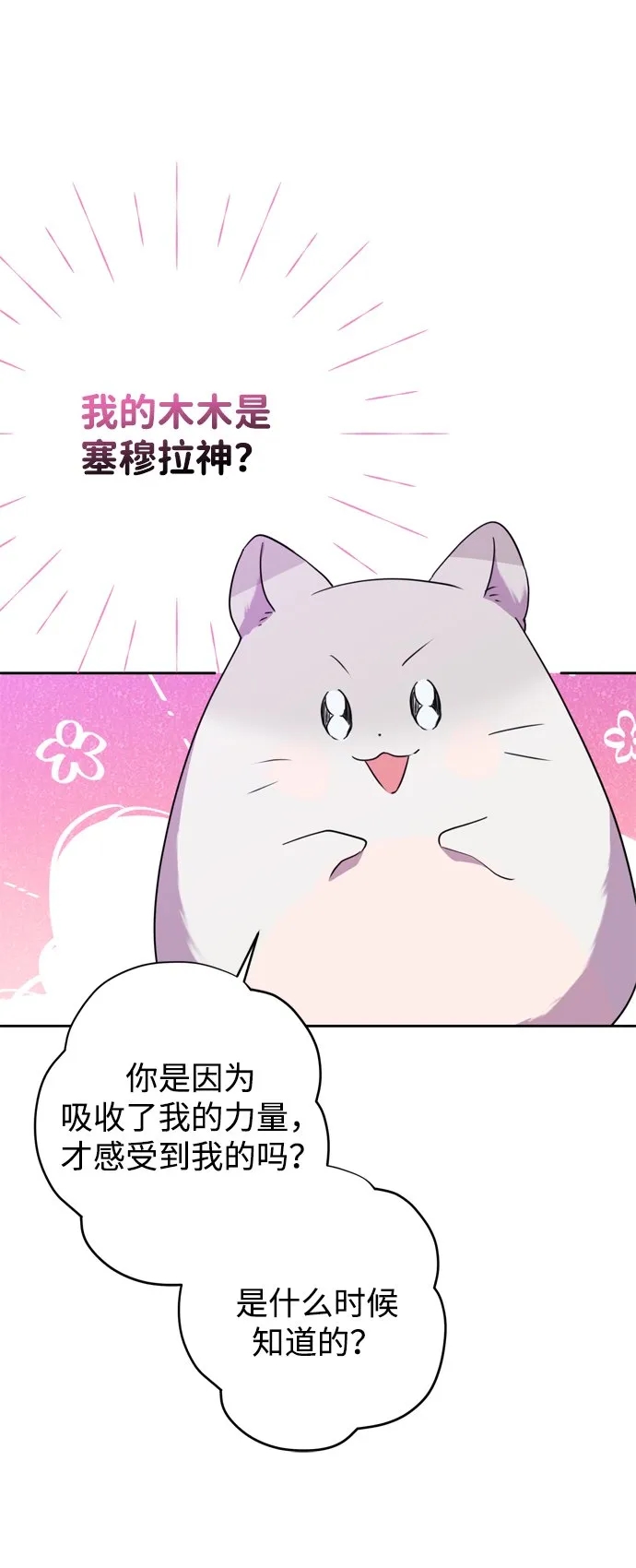 第11话 第29页