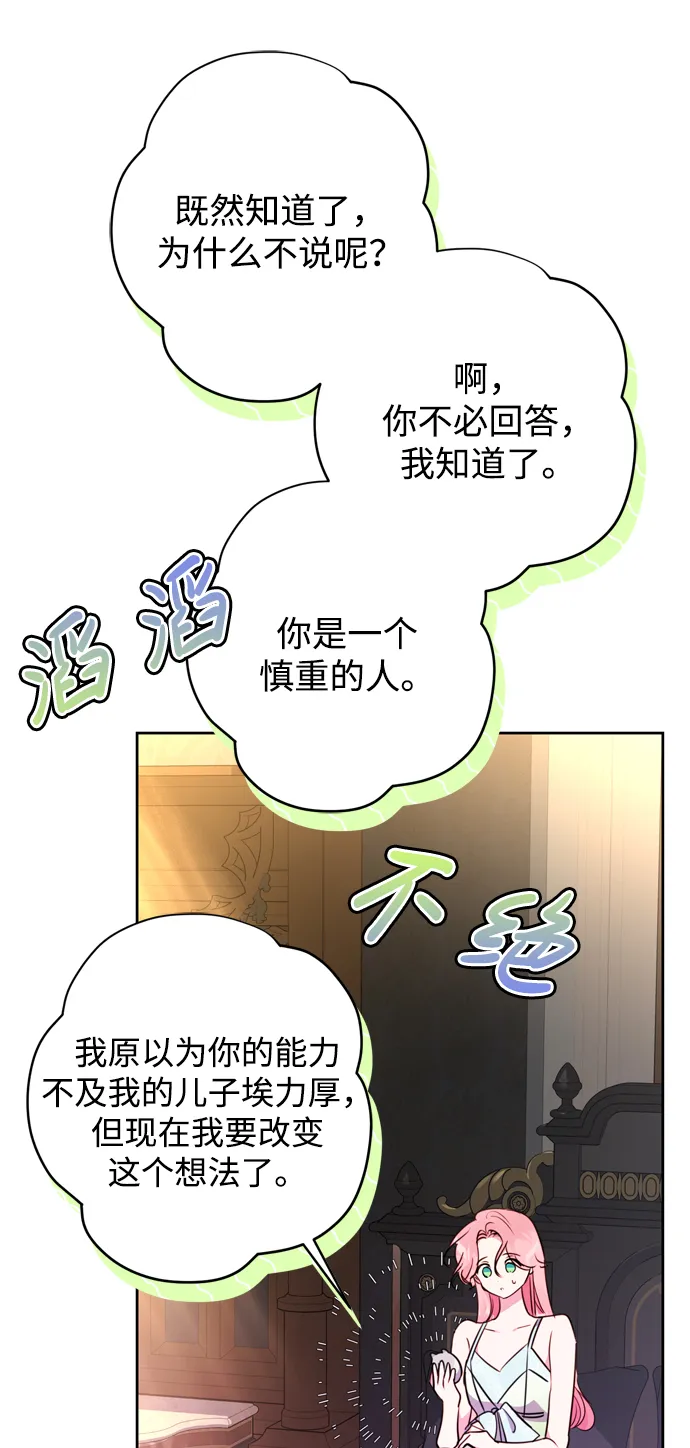 第11话 第30页
