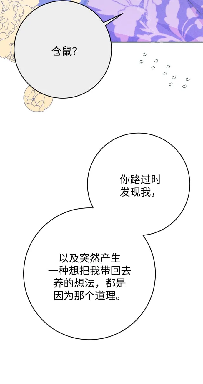 第11话 第34页