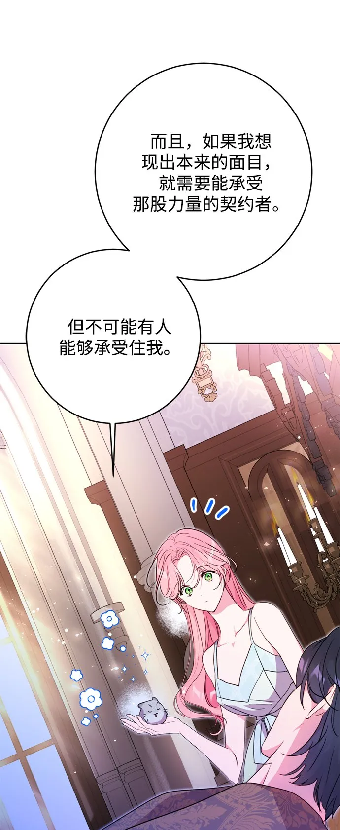 第11话 第35页