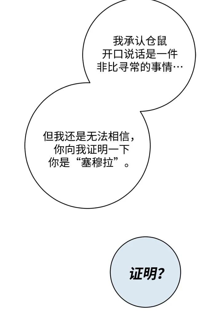 第11话 第38页