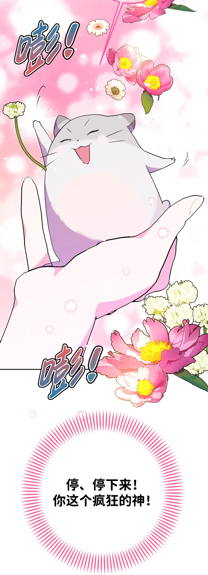 第11话 第44页