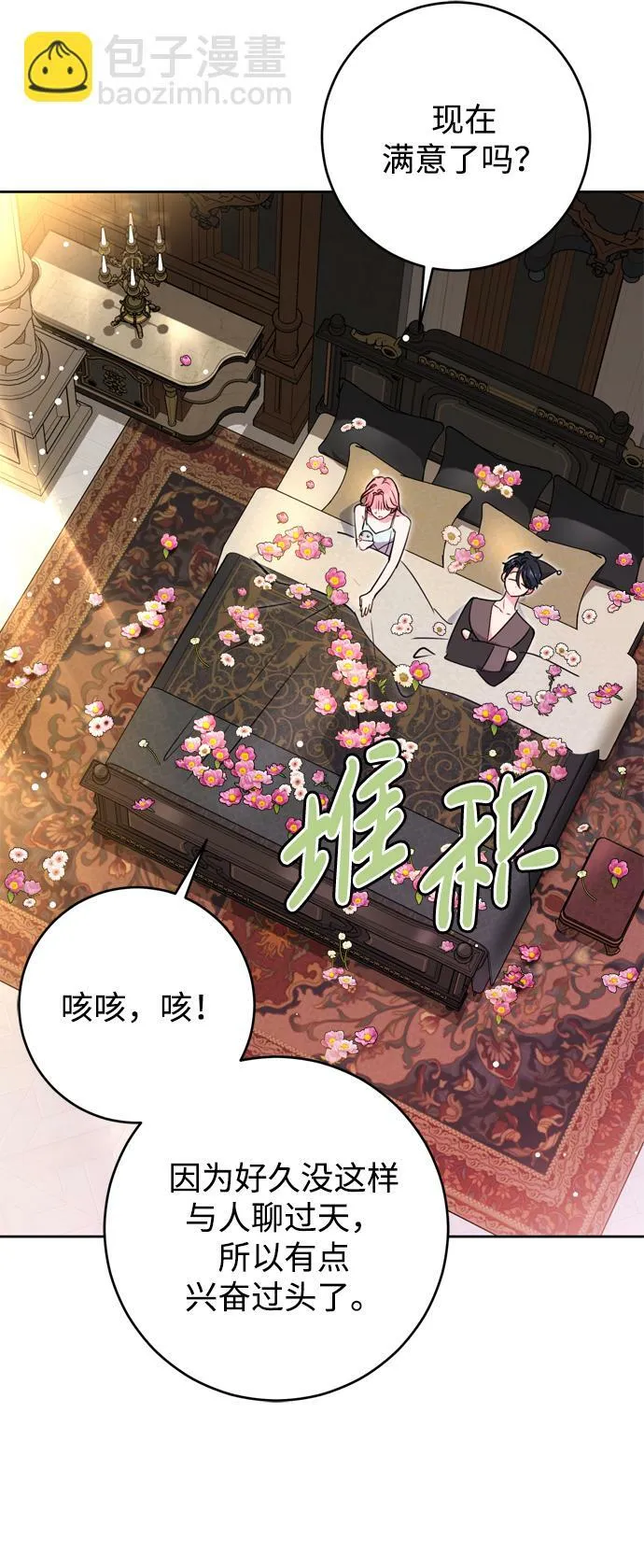 第11话 第46页