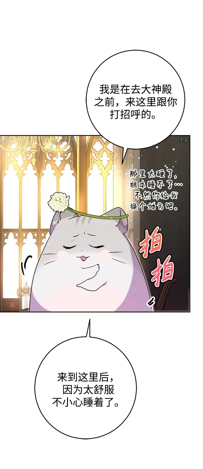 第11话 第48页