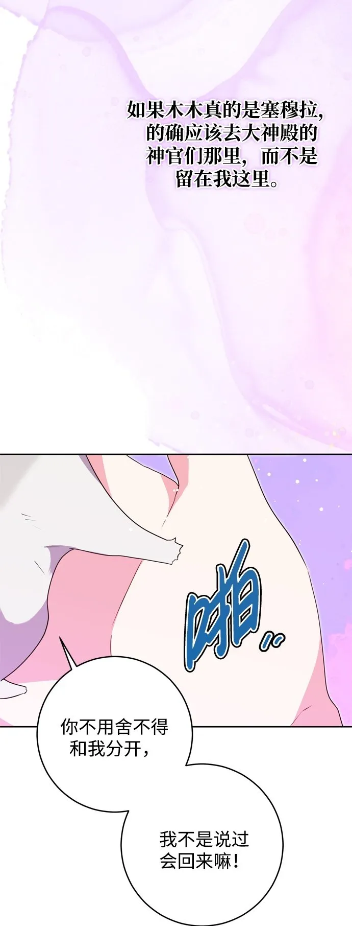 第11话 第50页