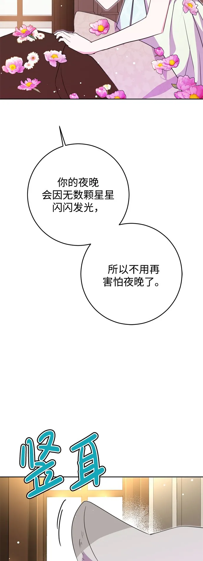 第11话 第52页