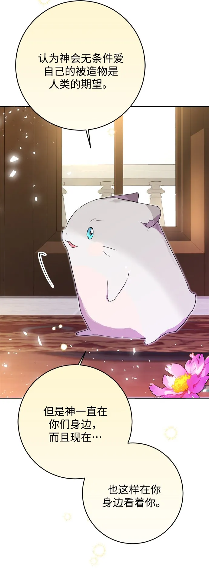 第11话 第55页