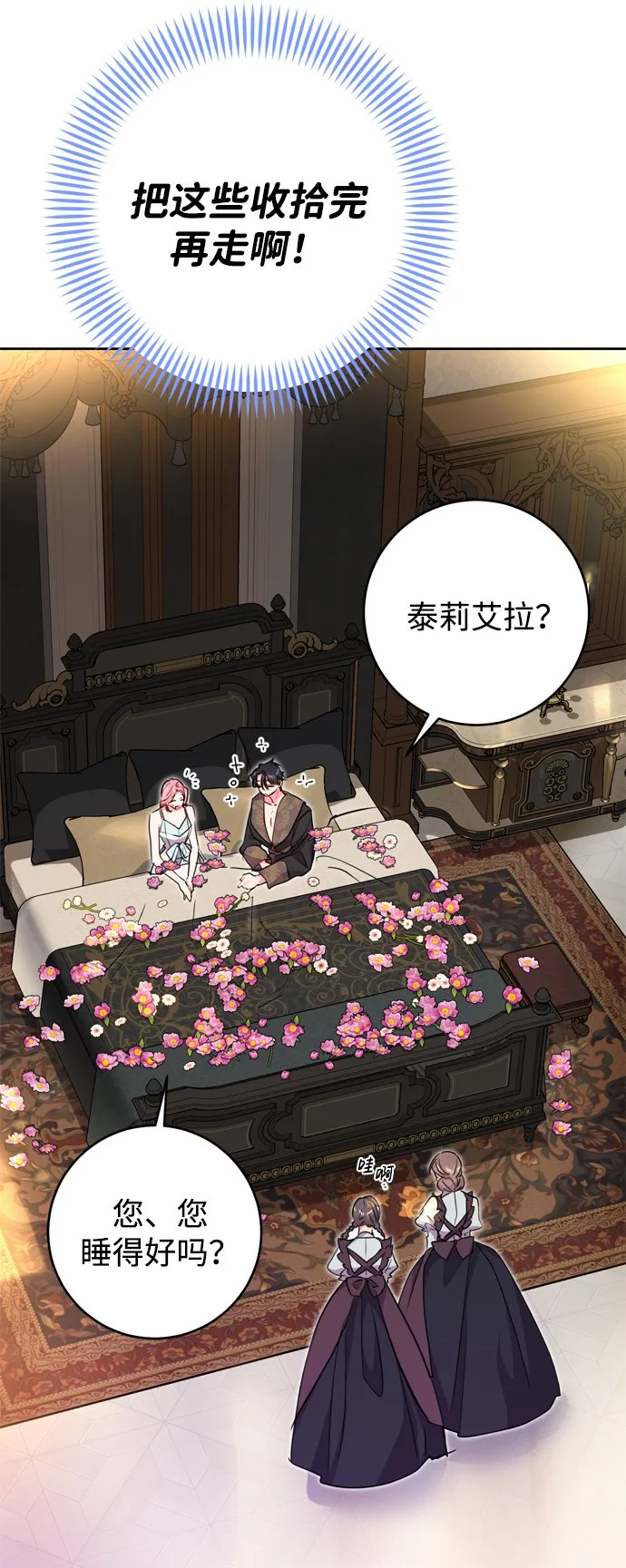 第11话 第60页