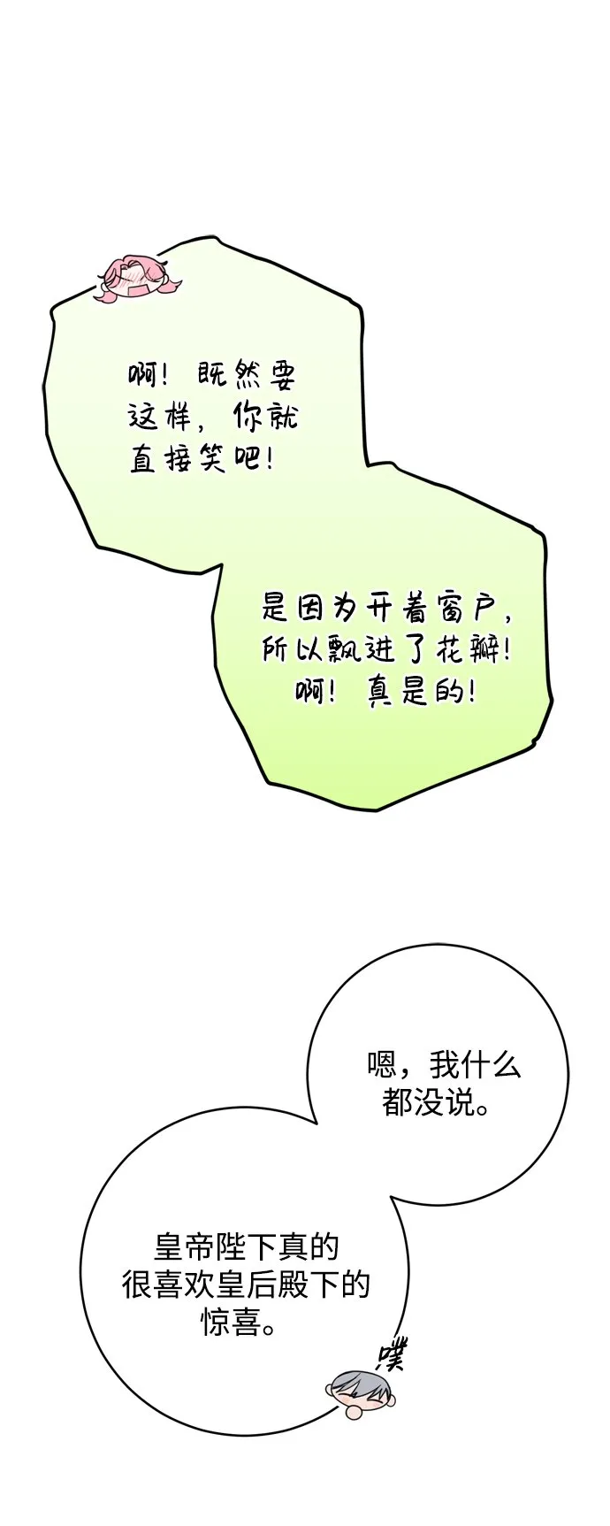 第11话 第65页