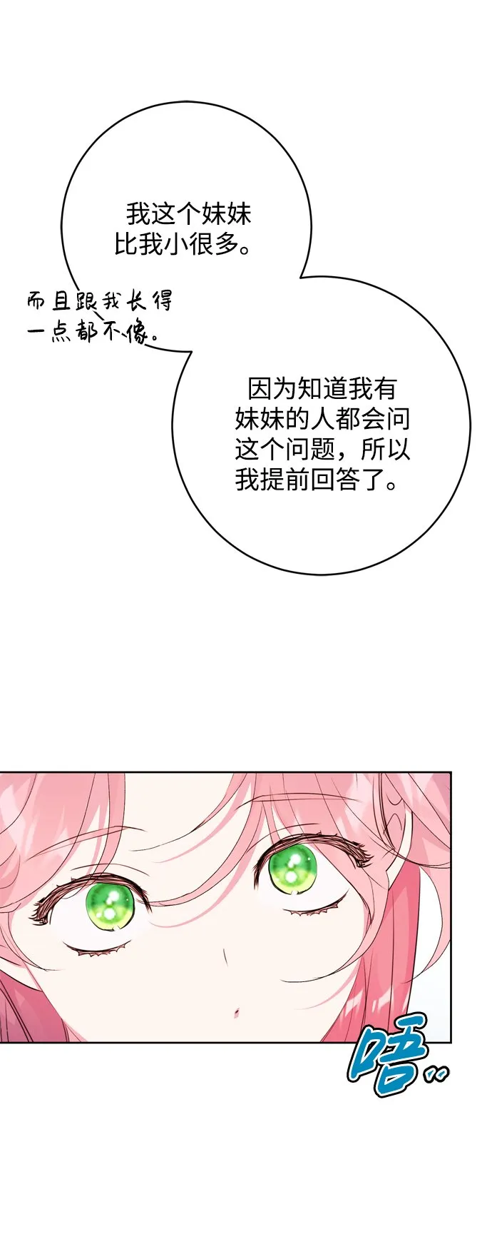 第11话 第68页