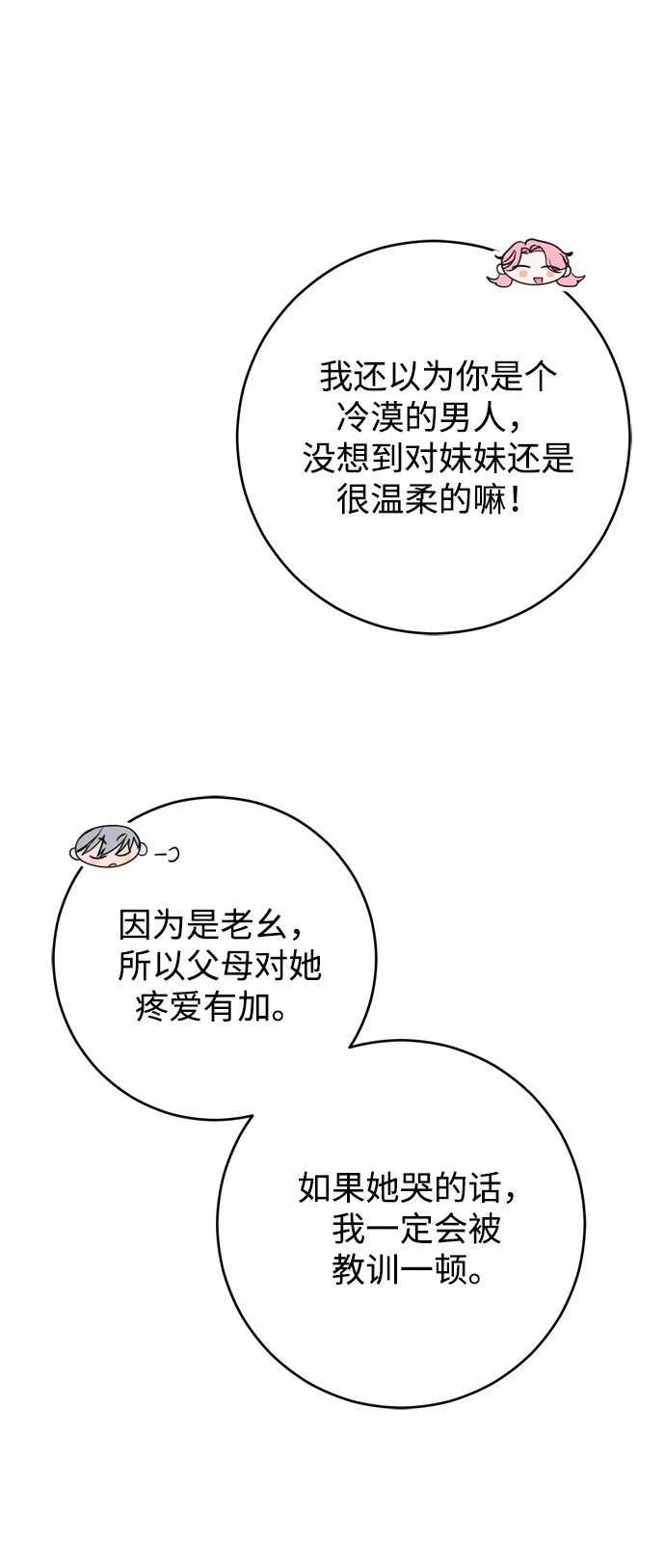 第11话 第72页