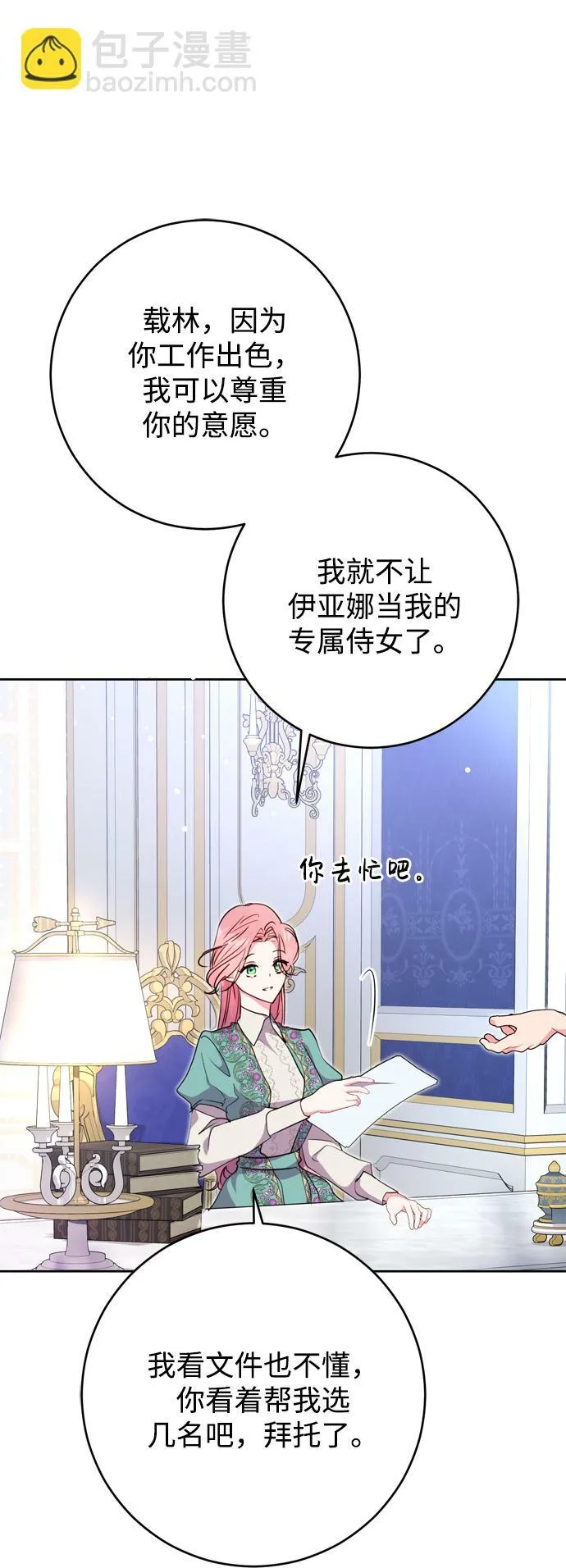 第11话 第73页