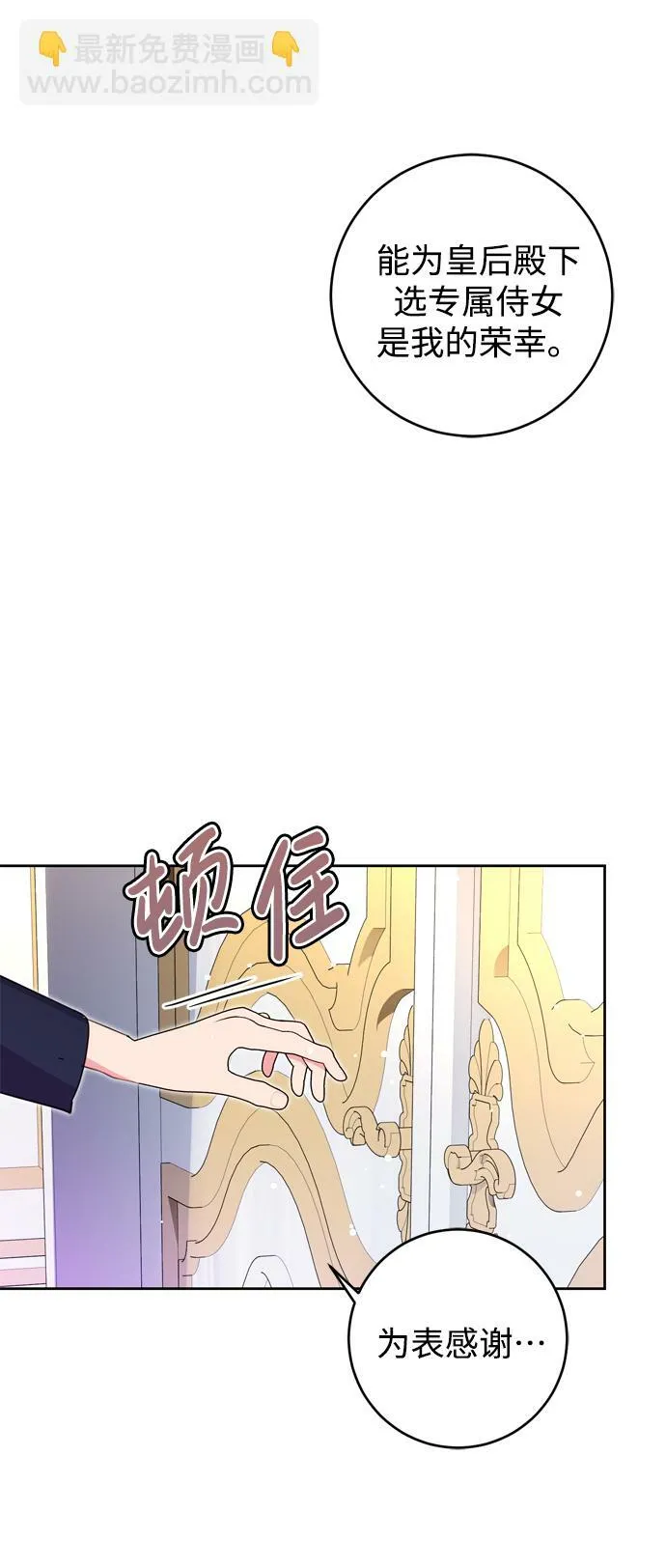 第11话 第74页