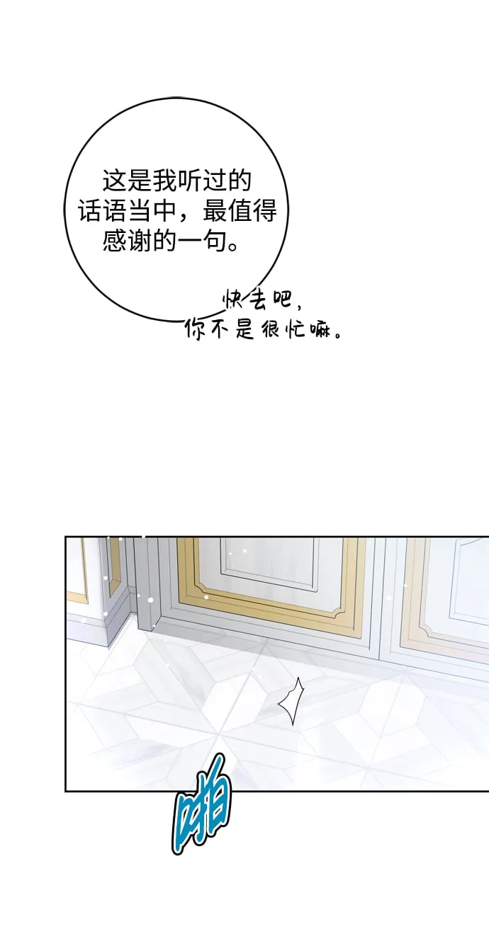第11话 第76页