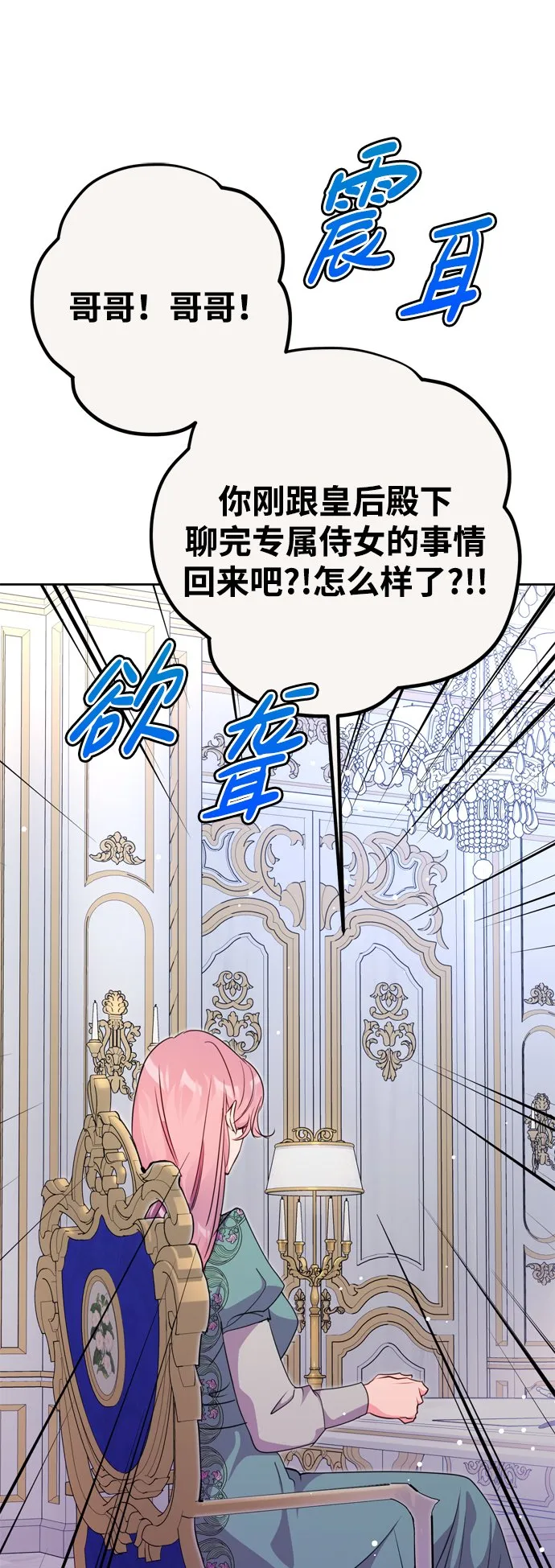 第11话 第77页