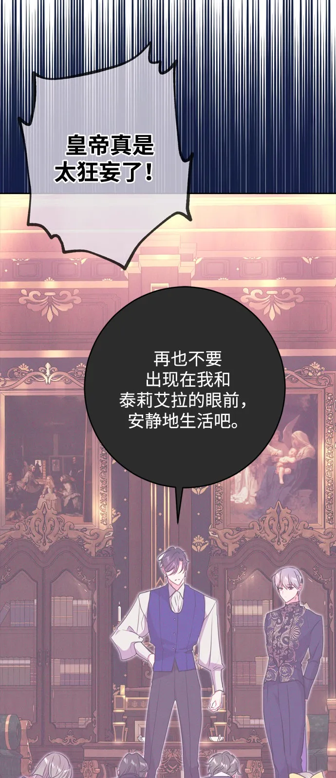 第11话 第83页