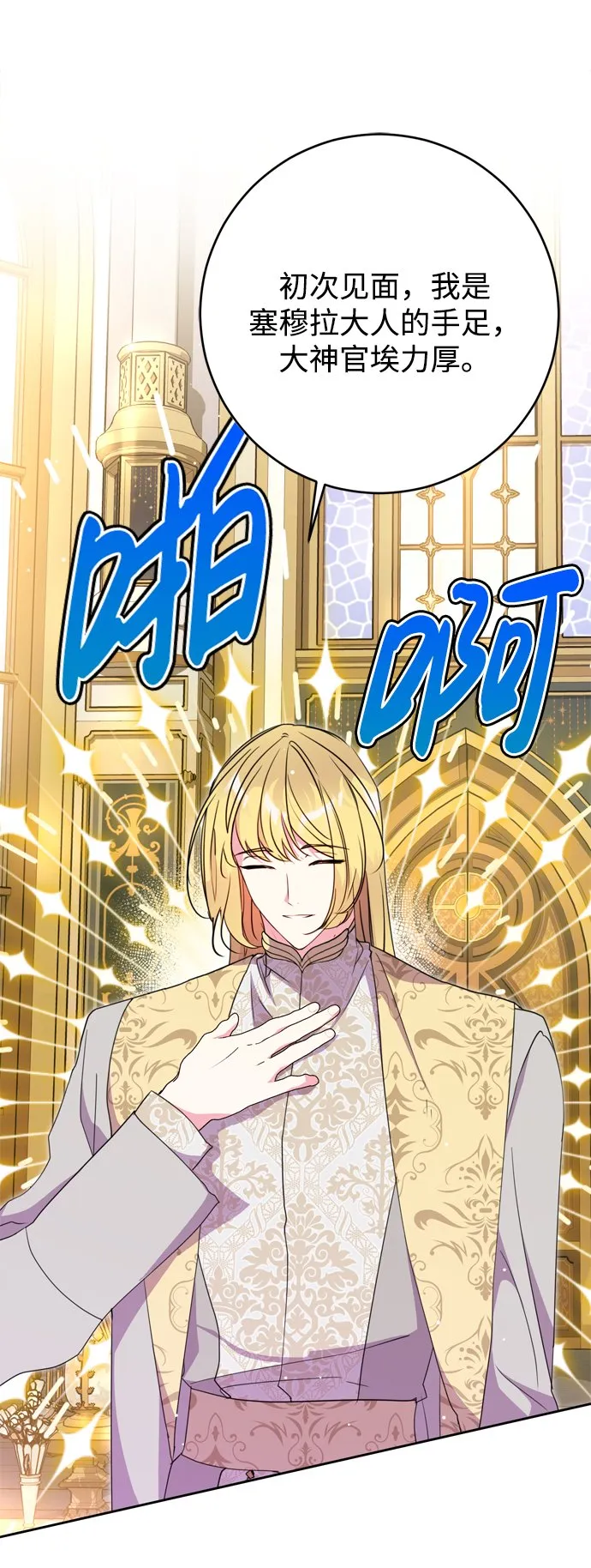 第8话 第6页