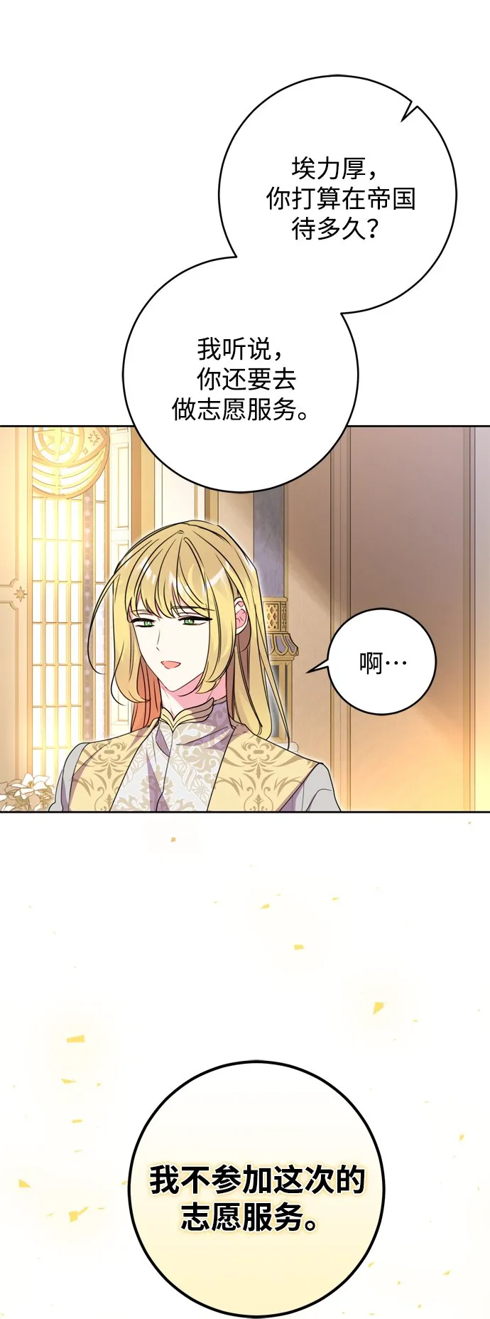第8话 第11页