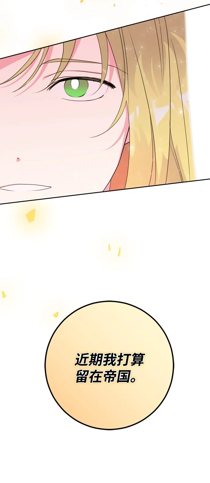第8话 第13页