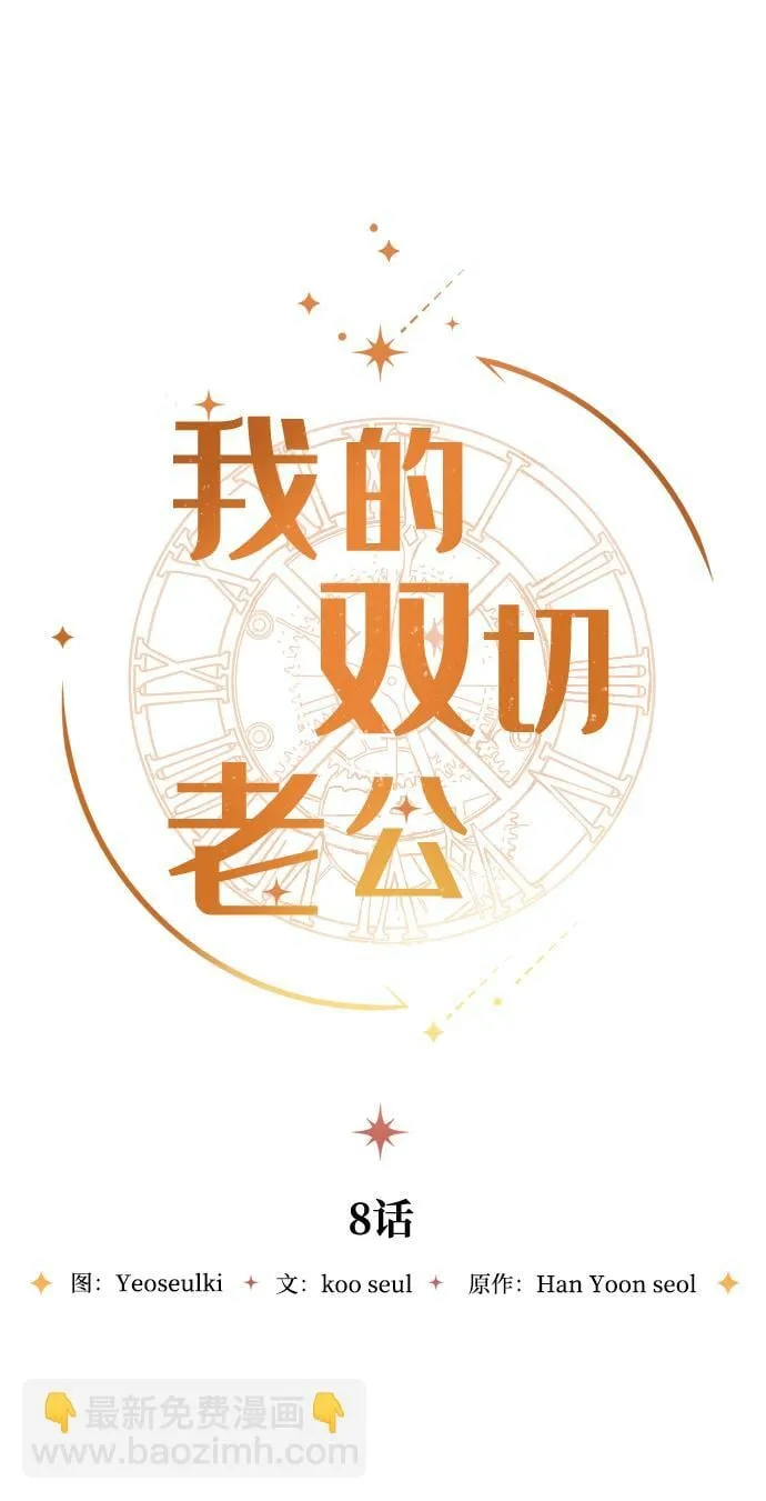 第8话 第14页