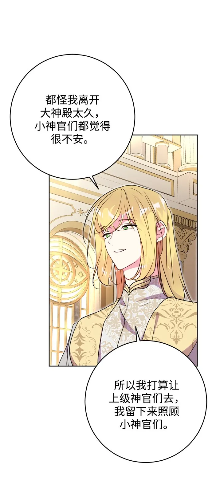第8话 第16页