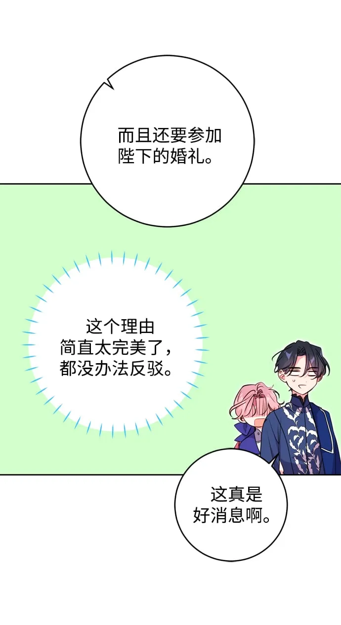 第8话 第17页