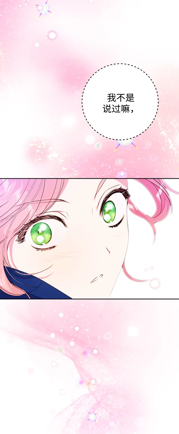 第8话 第24页