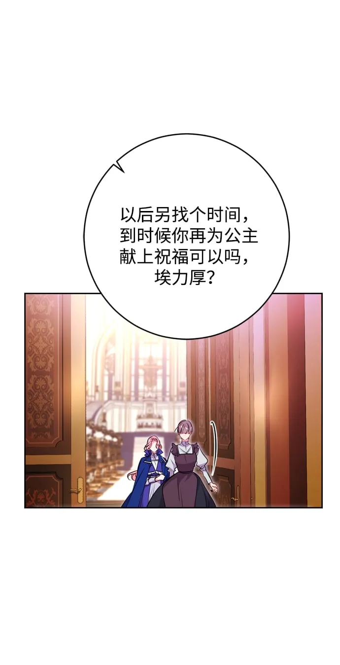 第8话 第28页