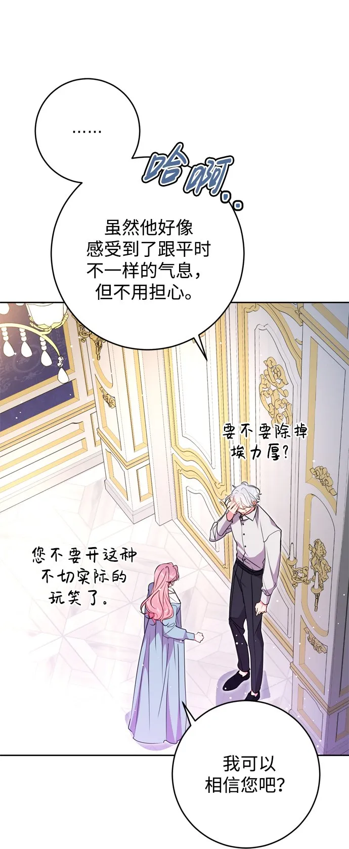 第8话 第37页