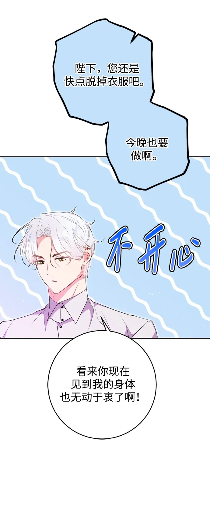 第8话 第42页