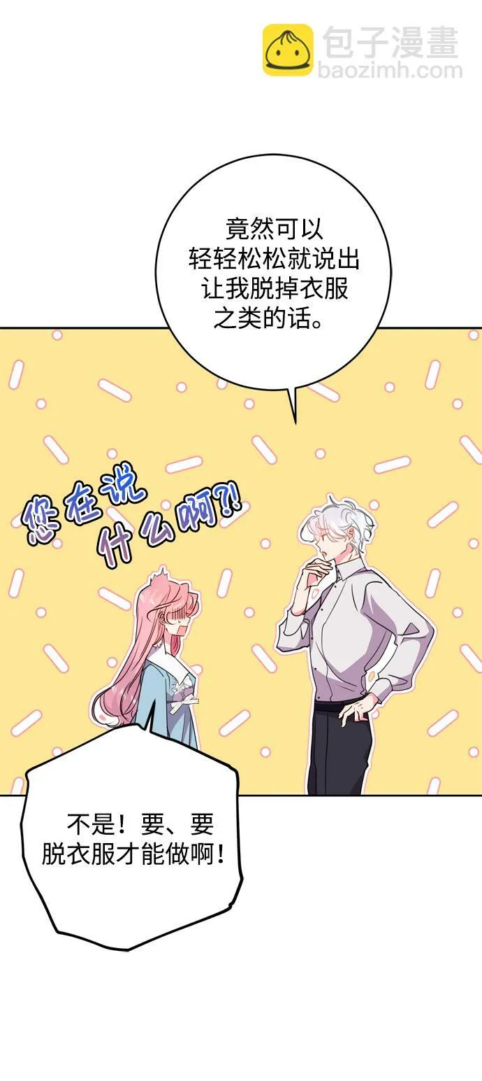 第8话 第43页