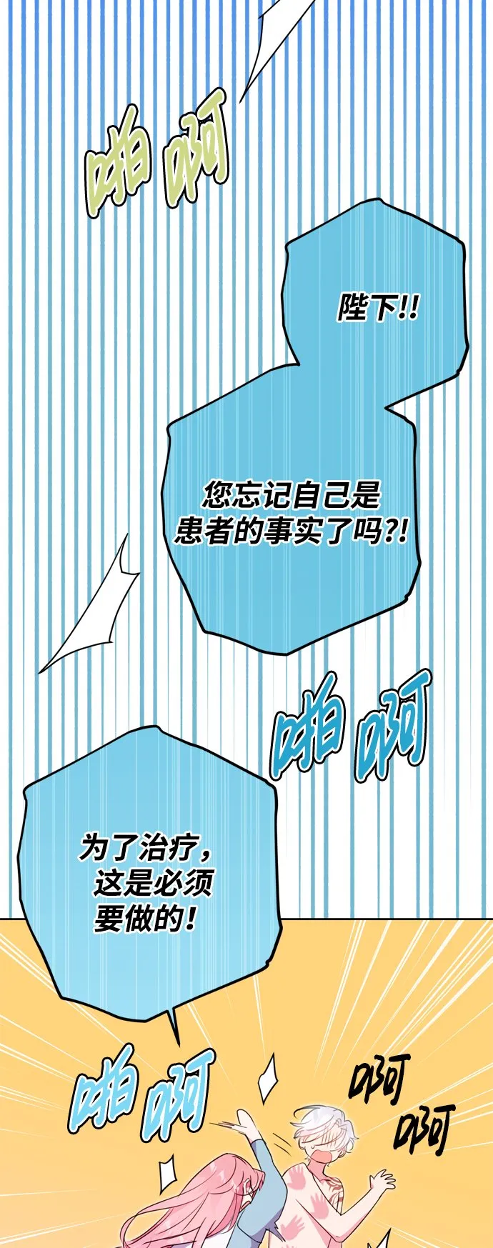 第8话 第49页