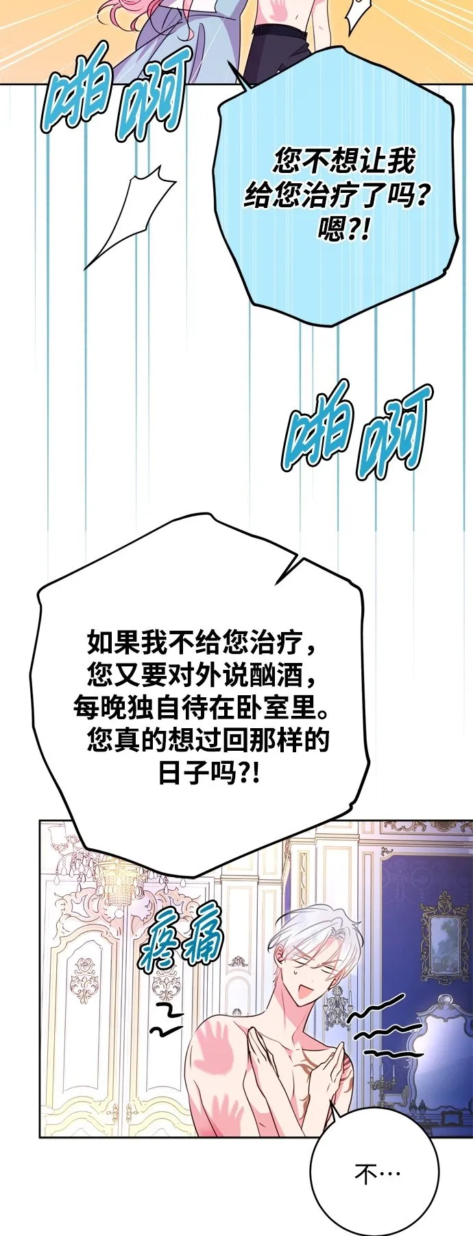 第8话 第50页