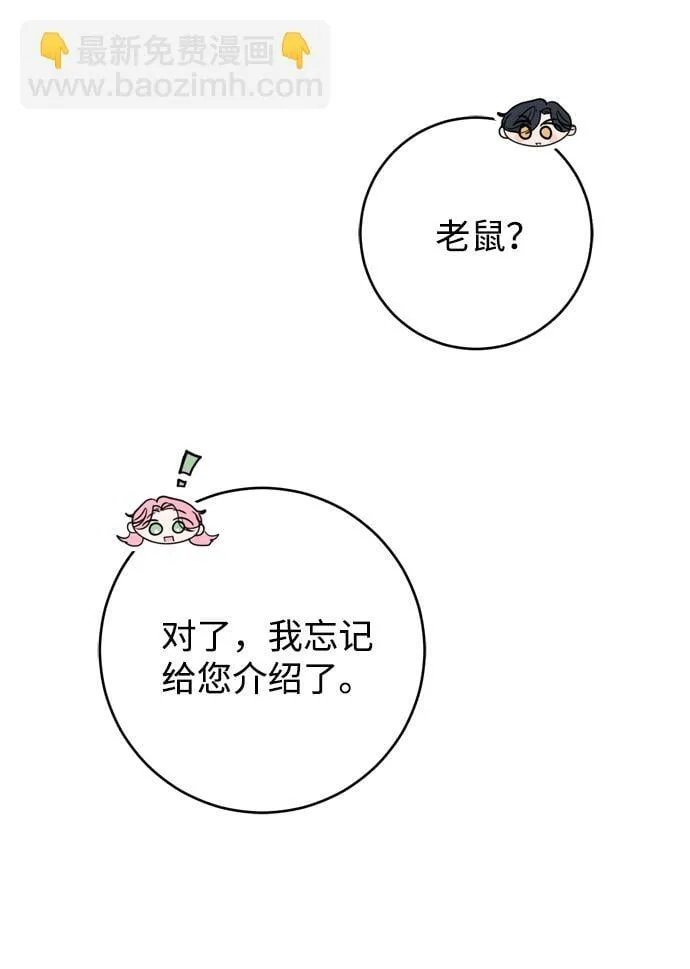 第8话 第54页