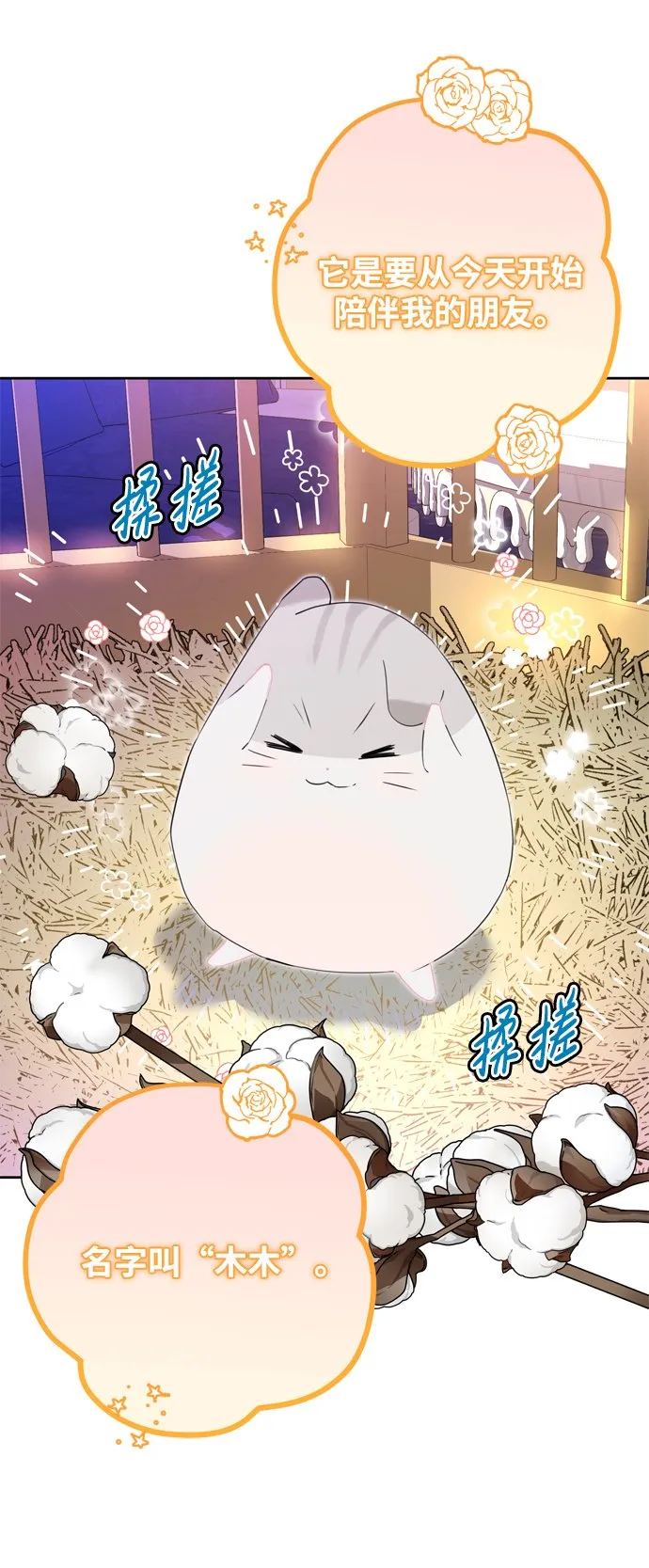 第8话 第55页